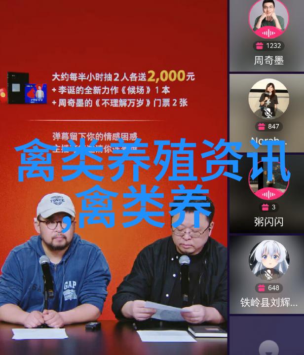 非开放式养鹅防禽流感