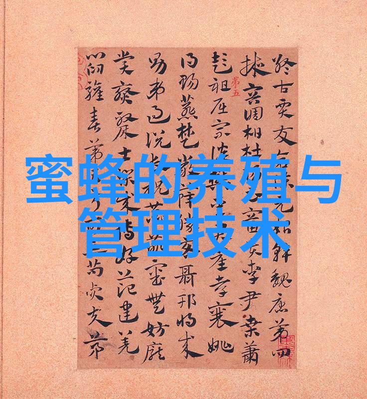 蜂蜜的贮藏与加工