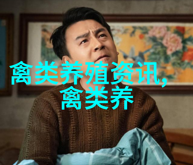 鸽子养殖成就大事业