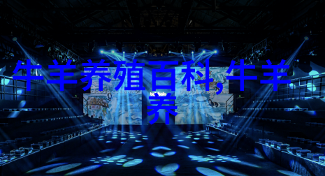肉羊常见病防治