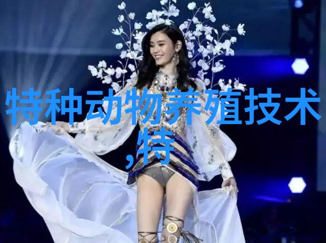 防止种狐发生疾病
