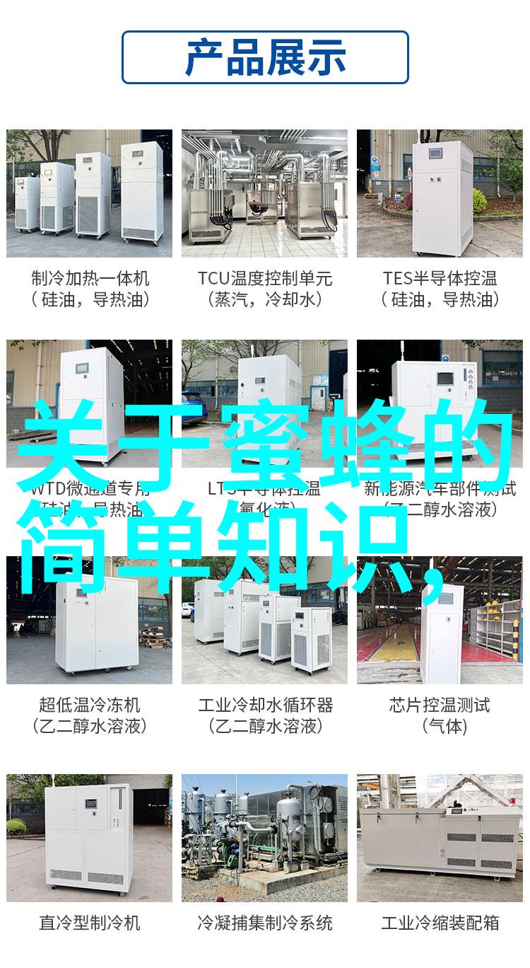 蜂蜜的浓缩加工